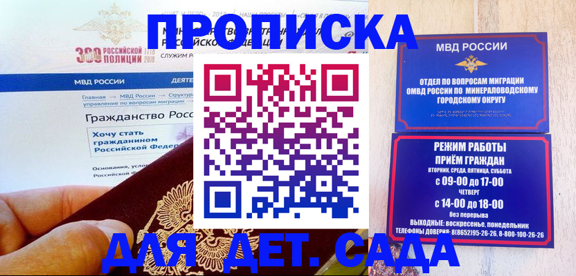 миграционный учет в Йошкар-Оле