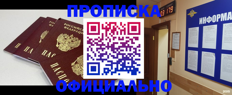 временная регистрация 2025 в Йошкар-Оле